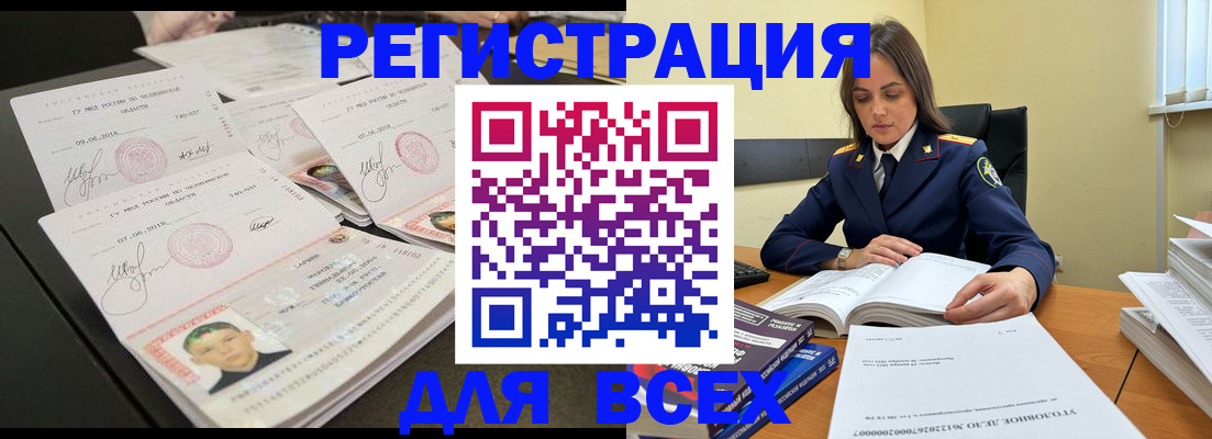 прописка в Нариманове
