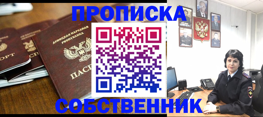 временная регистрация для школы в Нариманове